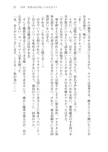 僕のパーティーが修羅場すぎて世界が救えない, 日本語