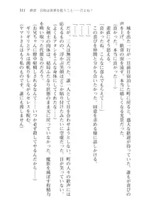 僕のパーティーが修羅場すぎて世界が救えない, 日本語