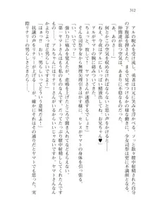 僕のパーティーが修羅場すぎて世界が救えない, 日本語