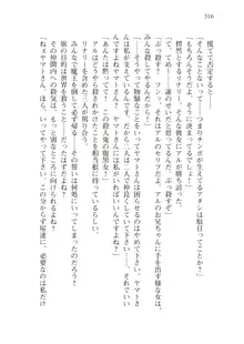 僕のパーティーが修羅場すぎて世界が救えない, 日本語