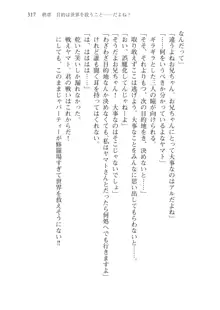 僕のパーティーが修羅場すぎて世界が救えない, 日本語