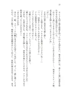 僕のパーティーが修羅場すぎて世界が救えない, 日本語