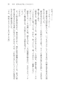 僕のパーティーが修羅場すぎて世界が救えない, 日本語