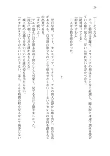 僕のパーティーが修羅場すぎて世界が救えない, 日本語