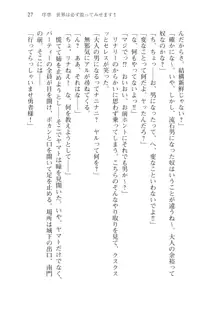 僕のパーティーが修羅場すぎて世界が救えない, 日本語