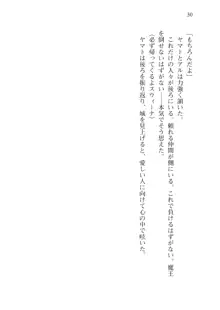 僕のパーティーが修羅場すぎて世界が救えない, 日本語