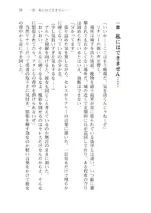 僕のパーティーが修羅場すぎて世界が救えない, 日本語