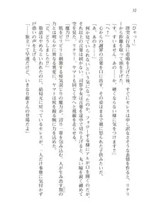 僕のパーティーが修羅場すぎて世界が救えない, 日本語