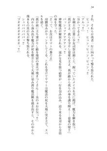 僕のパーティーが修羅場すぎて世界が救えない, 日本語