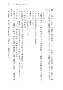 僕のパーティーが修羅場すぎて世界が救えない, 日本語