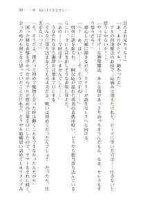 僕のパーティーが修羅場すぎて世界が救えない, 日本語