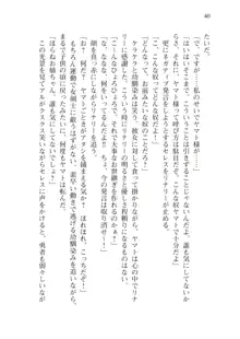 僕のパーティーが修羅場すぎて世界が救えない, 日本語