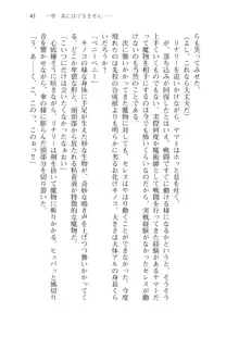 僕のパーティーが修羅場すぎて世界が救えない, 日本語