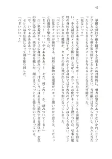 僕のパーティーが修羅場すぎて世界が救えない, 日本語