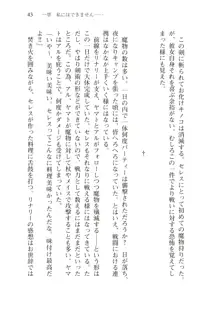 僕のパーティーが修羅場すぎて世界が救えない, 日本語