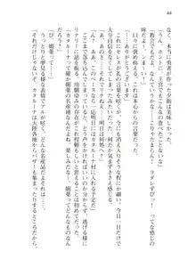 僕のパーティーが修羅場すぎて世界が救えない, 日本語