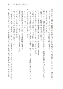 僕のパーティーが修羅場すぎて世界が救えない, 日本語