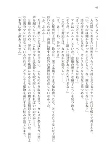 僕のパーティーが修羅場すぎて世界が救えない, 日本語