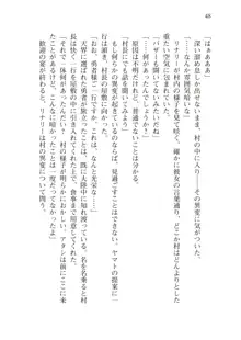 僕のパーティーが修羅場すぎて世界が救えない, 日本語