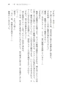 僕のパーティーが修羅場すぎて世界が救えない, 日本語