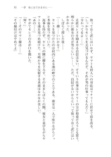 僕のパーティーが修羅場すぎて世界が救えない, 日本語