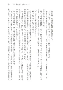 僕のパーティーが修羅場すぎて世界が救えない, 日本語