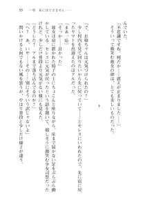 僕のパーティーが修羅場すぎて世界が救えない, 日本語