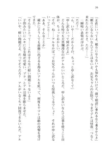 僕のパーティーが修羅場すぎて世界が救えない, 日本語