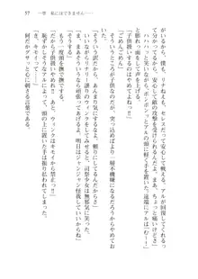 僕のパーティーが修羅場すぎて世界が救えない, 日本語