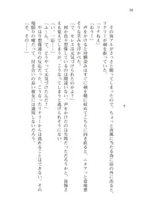 僕のパーティーが修羅場すぎて世界が救えない, 日本語