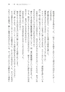 僕のパーティーが修羅場すぎて世界が救えない, 日本語