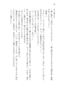 僕のパーティーが修羅場すぎて世界が救えない, 日本語