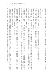 僕のパーティーが修羅場すぎて世界が救えない, 日本語