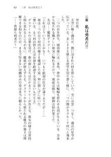 僕のパーティーが修羅場すぎて世界が救えない, 日本語