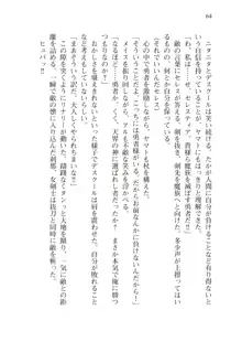 僕のパーティーが修羅場すぎて世界が救えない, 日本語