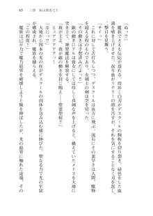 僕のパーティーが修羅場すぎて世界が救えない, 日本語