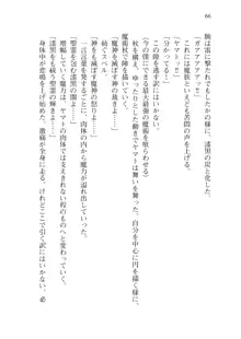 僕のパーティーが修羅場すぎて世界が救えない, 日本語