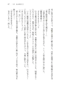 僕のパーティーが修羅場すぎて世界が救えない, 日本語