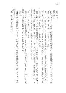 僕のパーティーが修羅場すぎて世界が救えない, 日本語