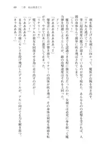 僕のパーティーが修羅場すぎて世界が救えない, 日本語