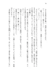 僕のパーティーが修羅場すぎて世界が救えない, 日本語