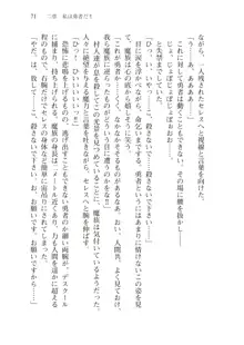 僕のパーティーが修羅場すぎて世界が救えない, 日本語