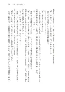 僕のパーティーが修羅場すぎて世界が救えない, 日本語