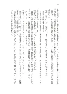 僕のパーティーが修羅場すぎて世界が救えない, 日本語