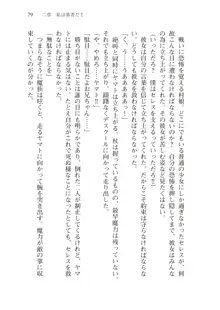 僕のパーティーが修羅場すぎて世界が救えない, 日本語