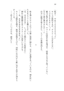 僕のパーティーが修羅場すぎて世界が救えない, 日本語