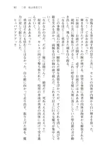 僕のパーティーが修羅場すぎて世界が救えない, 日本語