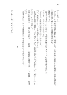 僕のパーティーが修羅場すぎて世界が救えない, 日本語