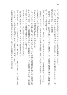 僕のパーティーが修羅場すぎて世界が救えない, 日本語