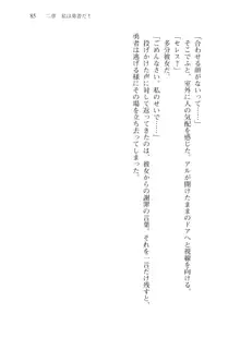 僕のパーティーが修羅場すぎて世界が救えない, 日本語